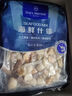 1号会员店海鲜什锦 1斤 轻食火锅食材海鲜贻贝肉虾仁鱿鱼扇贝柱 实拍图