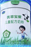君乐宝（JUNLEBAO）优萃宝爱儿童成长奶粉4段3岁+乳铁蛋白/DHA/10倍双益生菌高钙800g 实拍图