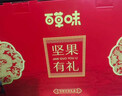 百草味零食礼盒1235g/1260g混发 送礼含夏威夷果零食大礼包团购 实拍图