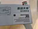 新绿天章m1136硒鼓CC388a适用惠普hp m126a p1108 1106墨盒1213nfh 128fn w mfp打印机1008 202n硒鼓226dw 实拍图