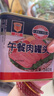 梅林午餐肉罐头340g*3火腿火锅搭档食材中粮出品(新老包装交替发货） 实拍图