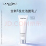 【9成新】兰蔻（LANCOME）净澈焕肤洁面50ml   实拍图