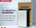 夏普空气净化器滤网套装适配BB30/WB3/CD30/W280/Z280/WE30/WE31/BD30/原装滤网滤芯套装BB30W1X 实拍图
