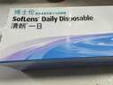 博士伦清朗一日透明近视隐形眼镜日抛30片高清水润每日抛弃型 225度 实拍图