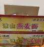 满姨牌鲍鱼鸡汤面拌面淮山面家庭煮面鸡蛋面广东河源特产面条面食波纹面 淮山燕麦面3.5斤【独立袋装】 实拍图