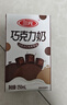 三元巧克力奶整箱250ml*24盒 生牛乳含量80% 整箱送礼 实拍图