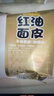 阿宽红油面皮四包装 非油炸方便面 干拌面红油麻辣味 460g*2提泡面 实拍图