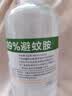 MUHI避蚊胺原液99%deet驱蚊神器室内强效户外钓鱼原液驱蚊胺99%原液 100ml 1瓶 100%含量【99%纯原液】 实拍图