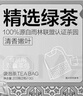 京东京造鲜来多绿茶下午茶袋泡双囊茶包2g*100包可定制5000起 茶叶自己喝 实拍图