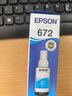 爱普生T6722原装墨水青色(蓝色)单只装(适用L211/L360/L380/L455/L385/L485/L565系列等)打印页数：彩色6500 实拍图