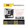 ROG STRIX Z790-A GAMING WIFI S 吹雪主板 支持DDR5 CPU 14900K/14700K（Intel Z790/LGA 1700）  实拍图