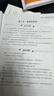 2026春海淀名师伴你学同步学习手册初中八年级上下册语文数学英语物理历史地理生物道德与法治物理北师大北京同步学练测初中同步辅导练习 八年级下册语数英物4册2026春 晒单实拍图