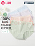 芬腾 内裤女纯棉升级10A抑菌4条装新款透气柔软简约三角裤 实拍图