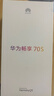 华为畅享 70S  6.75英寸AOD护眼大屏 畅享X键 8GB+256GB曜金黑 华为手机鸿蒙系统 实拍图