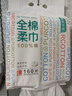 全棉时代【孙颖莎同款】洗脸巾160抽*3提悬挂式100%棉柔一次性毛巾20*20CM 实拍图