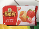 徐福记包馅酥草莓酥184g/袋糕点  一口酥营养早餐 点心 8枚 实拍图