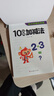 幼小衔接天天练·10以内加减法   实拍图