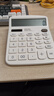 得力（deli）【超级爆款】双电源计算机 12位数大屏幕桌面计算器 学生四年级计算器 办公用品 白色TE837C 实拍图