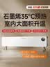 松下（Panasonic）热浪踢脚线取暖器家用石墨烯电热取暖器移动地暖节能暖风机全屋升温电暖器居浴两用语音DS-A215BCW 实拍图