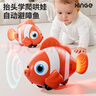 欣格蒙氏早教玩具电动小丑鱼仿真婴儿学爬行引导宝宝走路自动避障声控 实拍图