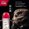 贝亲（Pigeon）PPSU双把手防胀气奶瓶240ml 猫头鹰 L号奶嘴 6月+ AA221 实拍图