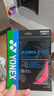 YONEX尤尼克斯羽毛球线BG80P/65TI/66U/XB63/65/95/AB耐用高弹yy球拍线 BGXB63/EXBOLT63 红色 高弹性 搓球+劈吊+强力杀球 晒单实拍图