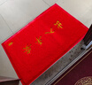 迪茵（DIYIN）入户门地垫进门丝圈门垫商用地毯大门口脚垫 红色出入平安60*90cm 实拍图