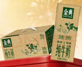 伊利金典纯牛奶 250ml*12盒 3.6g乳蛋白原生高钙 礼盒装 实拍图