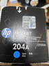 惠普（HP）CF511A/204A原装青色硒鼓 适用hp hp M180n/M154a/M181fw/M154nw 打印机硒鼓 实拍图