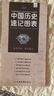 全新修订 中国历史+世界历史速记图表一图通历史事件年表汇总速查折叠便携中小学生历史学习工具 实拍图