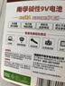 南孚电池9V碱性方块九伏6LR61 烟雾报警器万用表电池6F22叠层方形儿童玩具车遥控器无线话筒麦克风电池 2粒 实拍图