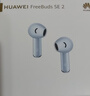 华为长续航蓝牙耳机 FreeBuds SE 2 40小时长续航 快速充电 蓝牙5.3适用于苹果/安卓手机白 实拍图