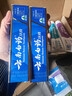 云南白药京东试用牙膏旅行便携3件套黄金搭配益优薄荷牙膏45g+牙刷+旅行袋 实拍图