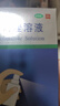 洛芙联苯苄唑溶液喷雾剂80ml治脚气药止痒脱皮烂脚丫真菌感染自营去脚气喷雾剂脚出汗脚臭喷雾专用药水泡型 实拍图