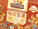 三只松鼠每日坚果1050g35袋独立包装腰果葡萄干休闲零食大礼包送礼盒团购 实拍图