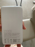 小米（MI）【3C认证】充电宝自带线快充版20000 33W浅灰色可上飞机/火车可充手机平板笔记本户外储能电源 实拍图