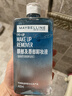 美宝莲MAYBELLINE 眼部及唇部卸妆液卸妆水40ml 旅行装生日礼物女 实拍图