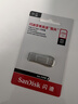 闪迪（SanDisk）256GB USB3.2 U盘 CZ74 读速高达400MB/s 金属高速u盘 安全加密 学习办公投标大容量优盘 实拍图