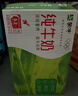蒙牛全脂纯牛奶250ml*21盒 早餐健身伴侣 实拍图