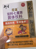 衍生七星茶清清宝山楂鸡内金甘草饮料 奶粉伴侣 香港著名品牌 200g 实拍图