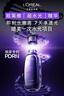 欧莱雅玻色因pro超水光精华液30ml PDRN补水护肤品生日礼物 实拍图