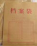 得力（deli）【超级爆款】50只A4侧宽3cm混浆牛皮纸档案袋 企业学校文件资料袋保护 标书合同票据收纳PP411-50 实拍图