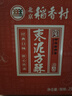 北京稻香村饼干蛋糕 豆沙酥 200g 老字号零食点心糕点 北京特产伴手礼送礼 实拍图