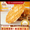 丹夫芝士薄脆硬华夫饼66g/盒网红早餐下午茶点心糕点饼干零食 实拍图