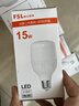 FSL佛山照明灯泡LED节能灯 大功率室内照明15WE27柱形 白光6500K 实拍图
