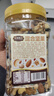 三只松鼠罐装每日坚果500g 干果核桃腰果葡萄干休闲零食 团购送礼 实拍图