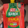 太太乐海天千禾等 鸡精40g 蔬之鲜味精 袋装蔬菜提鲜调味料盐酱油醋米面 海天金标蚝油100克（挤挤装） 实拍图