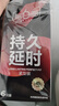 第六感避孕套 持久延时紧致型超薄套6只 男用持久防早泄敏感套 实拍图