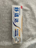 舒适达抗敏美白牙膏京东自营90g 专业修复Novamin技术 新旧包装随机发 实拍图