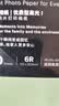 KODAK柯达250g家用优质型防水RC高光相纸6R/8寸照片纸喷墨打印相片纸照相纸相册纸像纸 30张装9891-730 实拍图